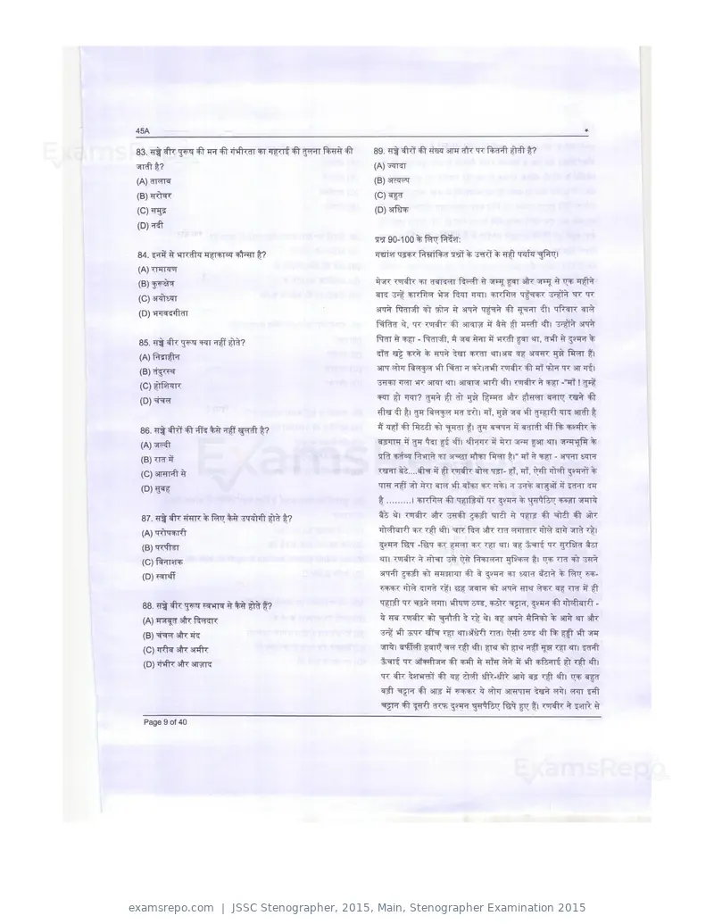 JSSC Stenographer 2015 question paper, Main, Stenographer Examination 2015, page 9 of 40
