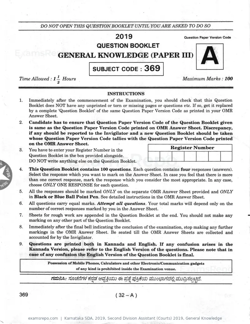 Karnataka SDA 2019 question paper, Second Division Assistant (Courts) 2019, General Knowledge, page 32 of 32