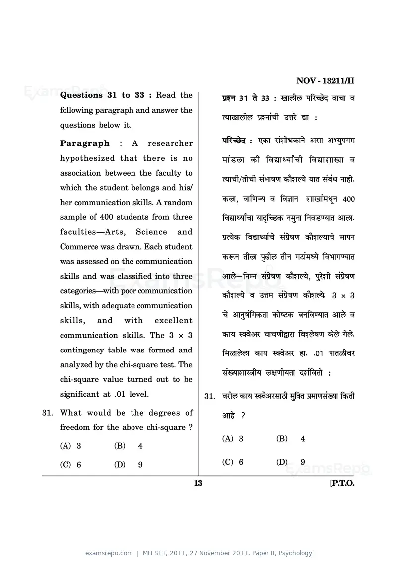 MH SET 2011 question paper, 27 November 2011, Paper II, Psychology, page 13 of 27