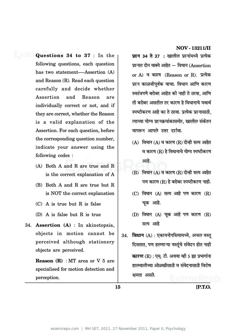 MH SET 2011 question paper, 27 November 2011, Paper II, Psychology, page 15 of 27