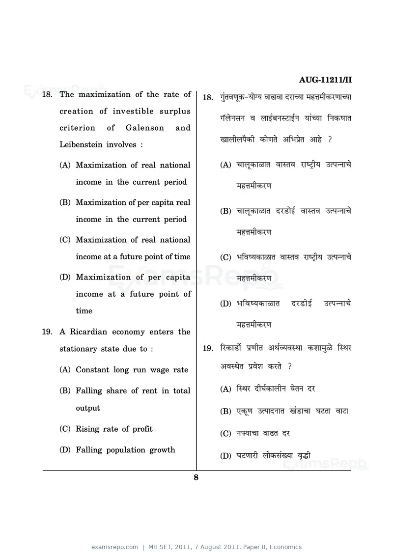 MH SET 2011 question paper, 7 August 2011, Paper II, Economics, page 8 of 18