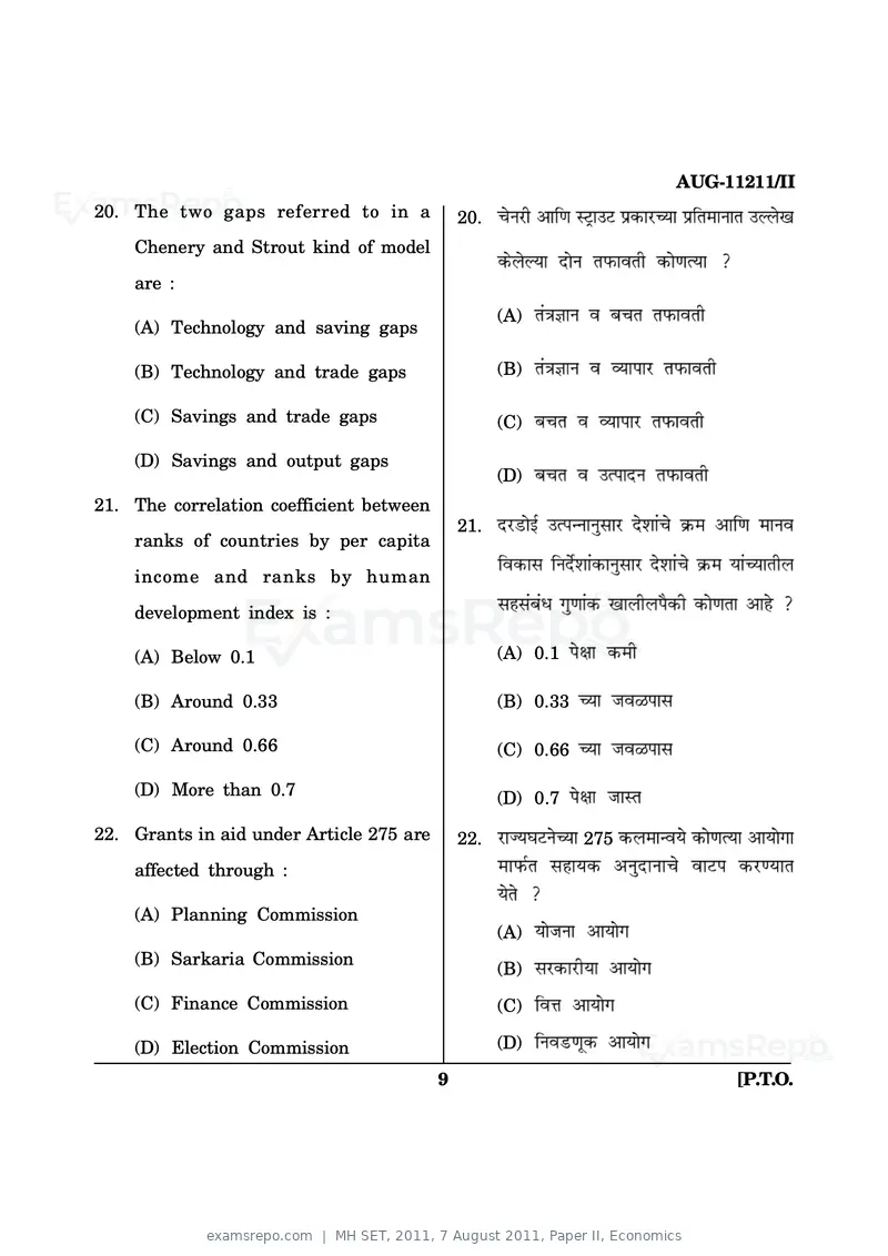 MH SET 2011 question paper, 7 August 2011, Paper II, Economics, page 9 of 18
