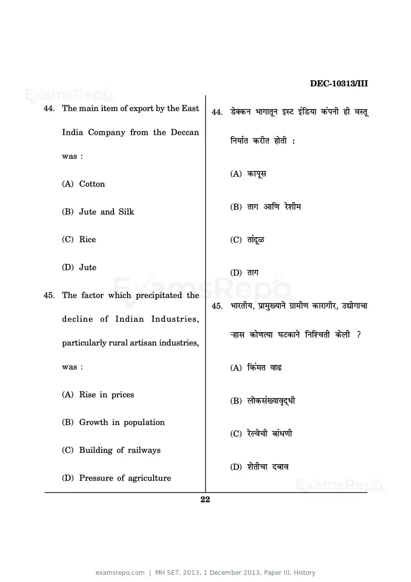 MH SET 2013 question paper, 1 December 2013, Paper III, History, page 22 of 32