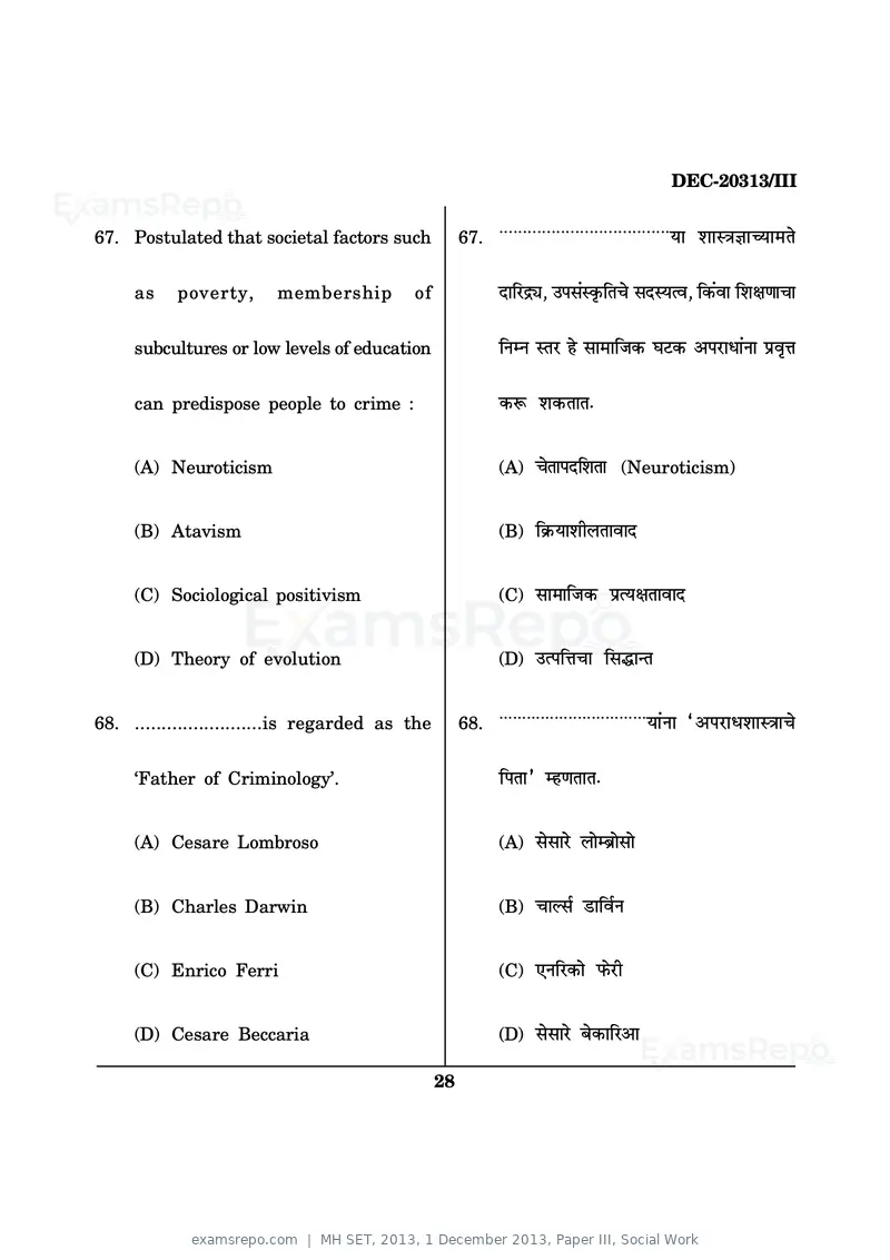 MH SET 2013 question paper, 1 December 2013, Paper III, Social Work, page 28 of 32