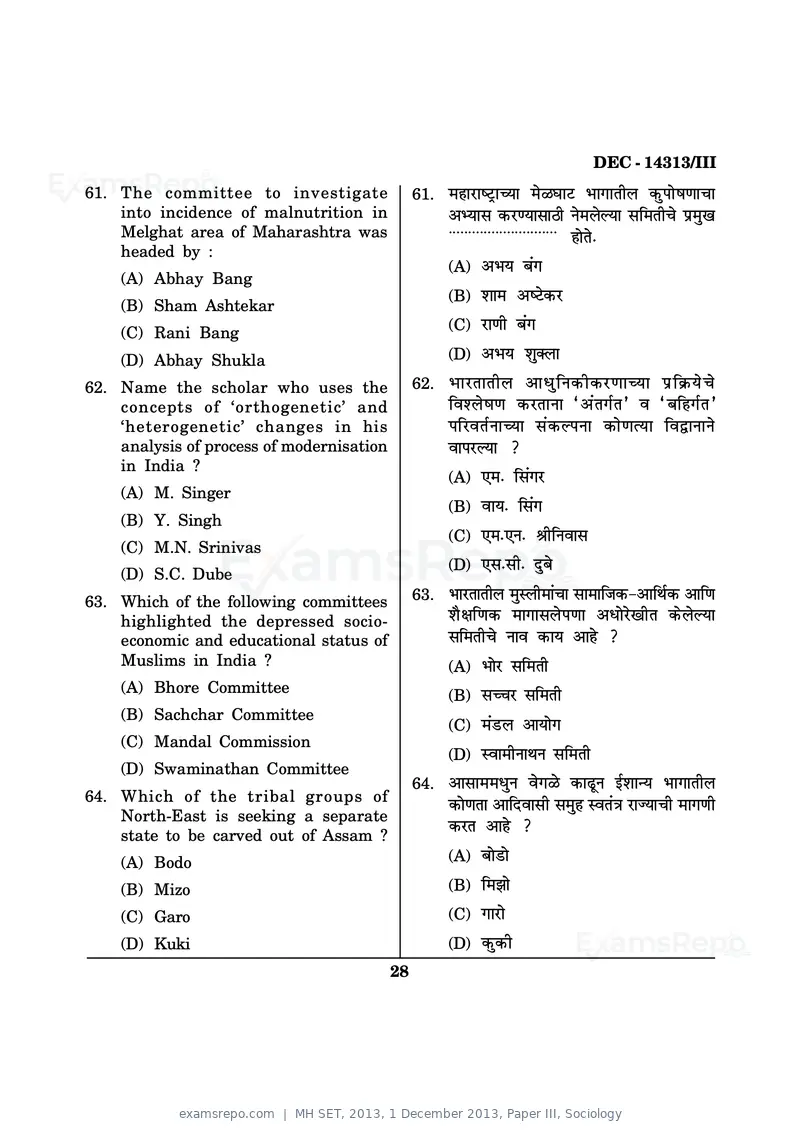 MH SET 2013 question paper, 1 December 2013, Paper III, Sociology, page 28 of 36