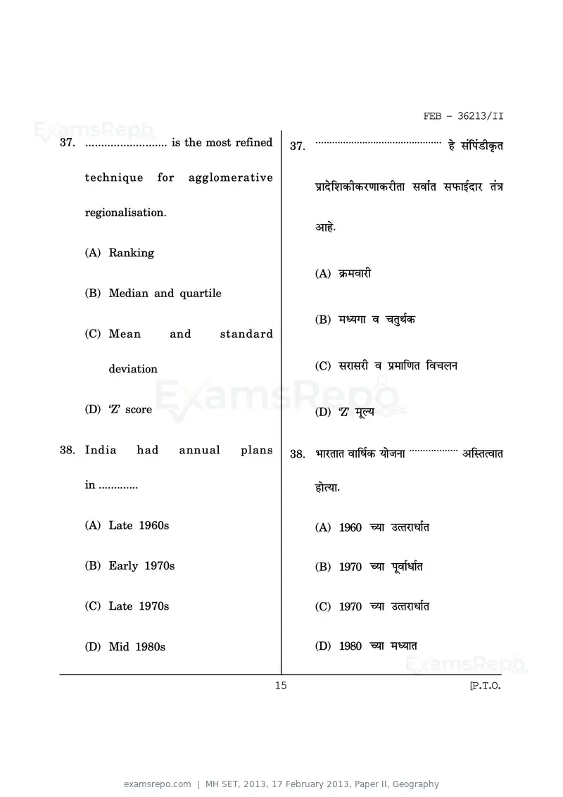 MH SET 2013 question paper, 17 February 2013, Paper II, Geography, page 15 of 23