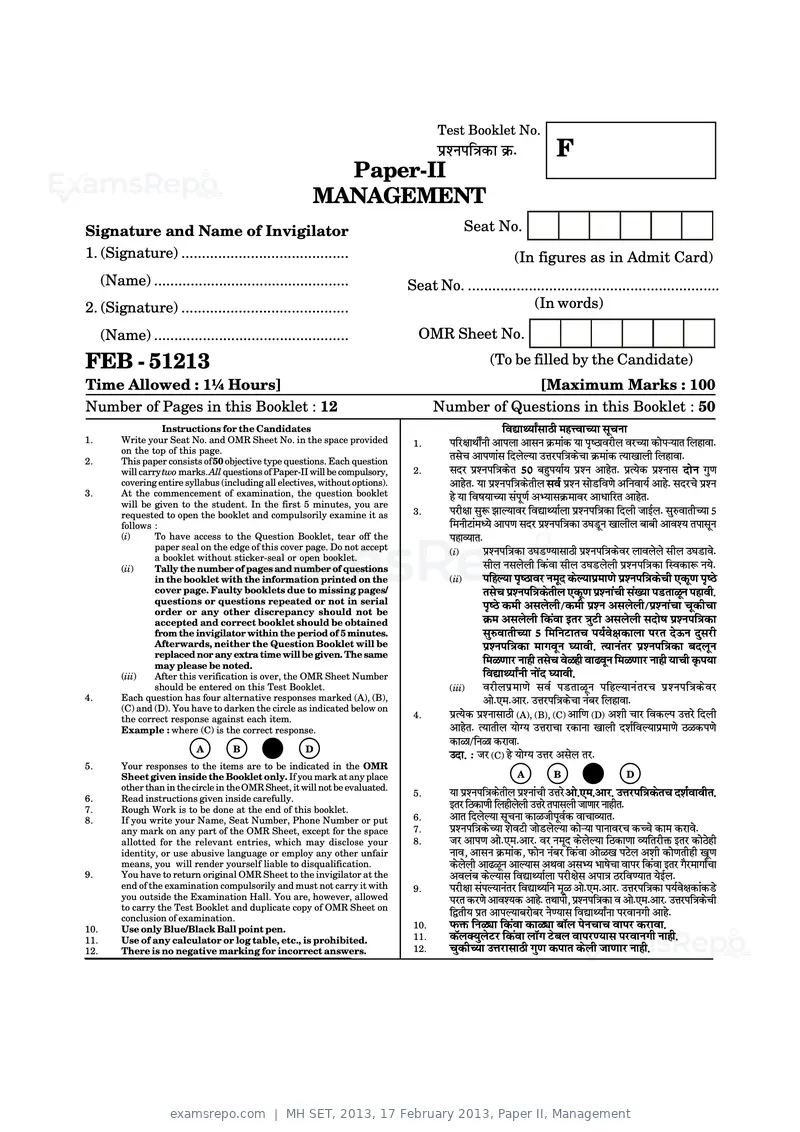 MH SET 2013 question paper, 17 February 2013, Paper II, Management, page 11 of 11