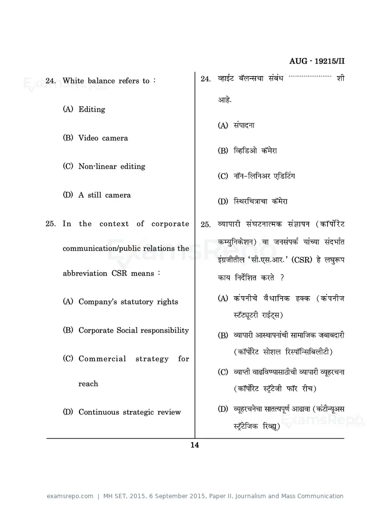 MH SET 2015 question paper, 6 September 2015, Paper II, Journalism and Mass Communication, page 14 of 28