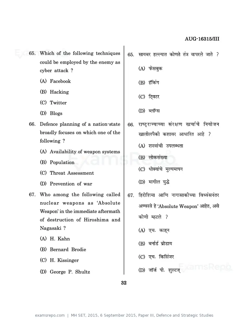 MH SET 2015 question paper, 6 September 2015, Paper III, Defence and Strategic Studies, page 32 of 36