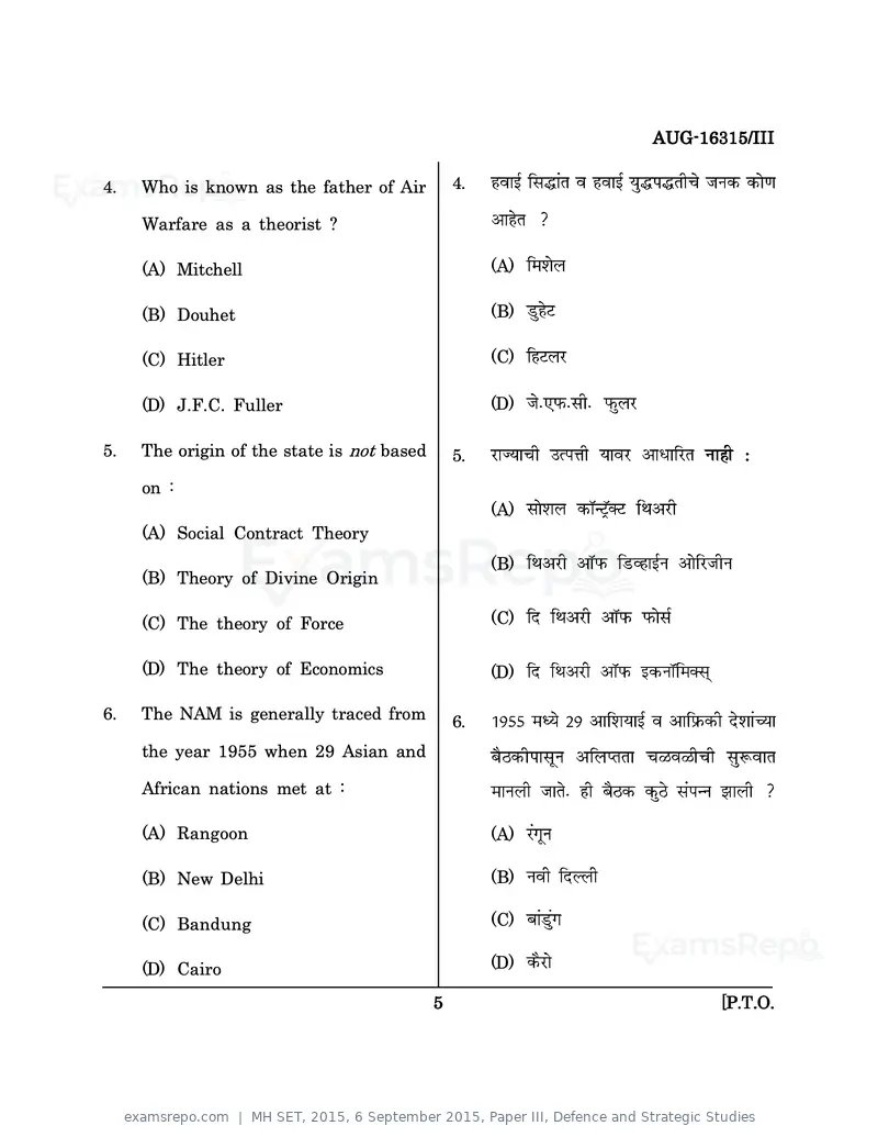 MH SET 2015 question paper, 6 September 2015, Paper III, Defence and Strategic Studies, page 5 of 36