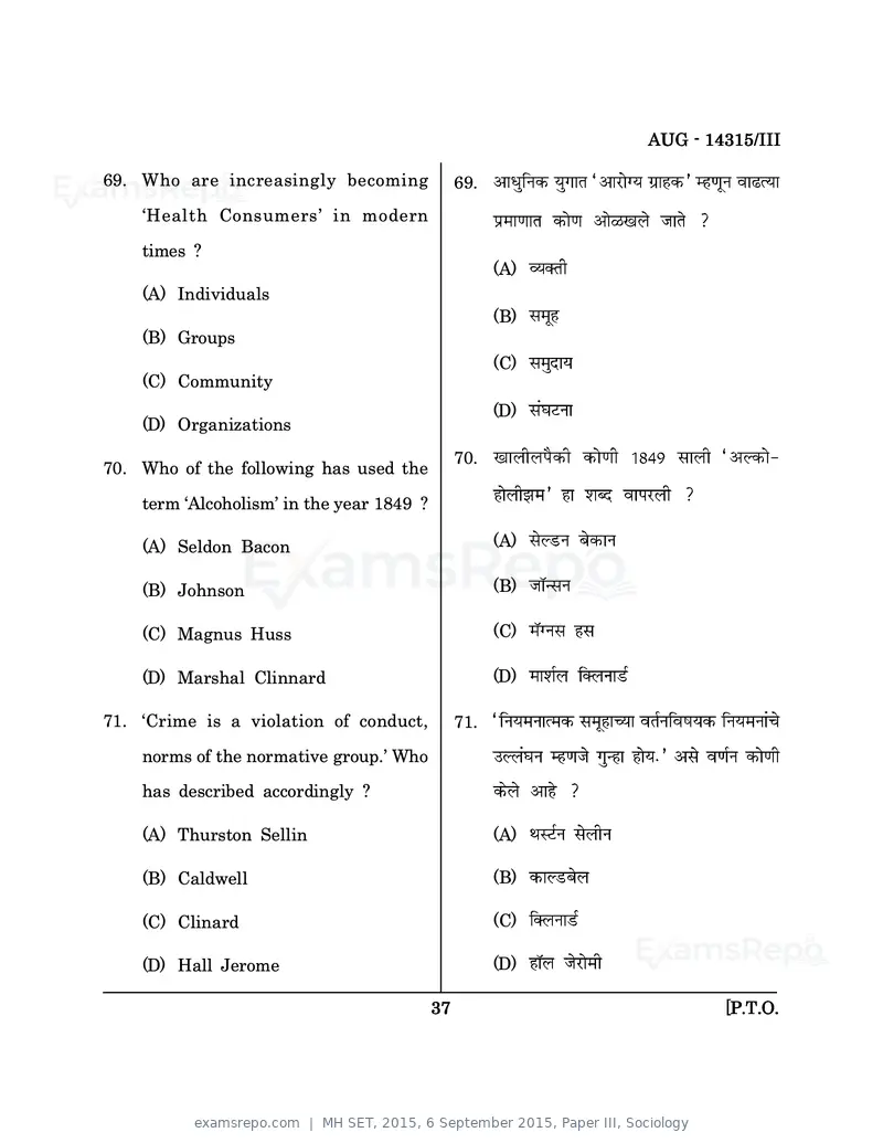 MH SET 2015 question paper, 6 September 2015, Paper III, Sociology, page 37 of 40