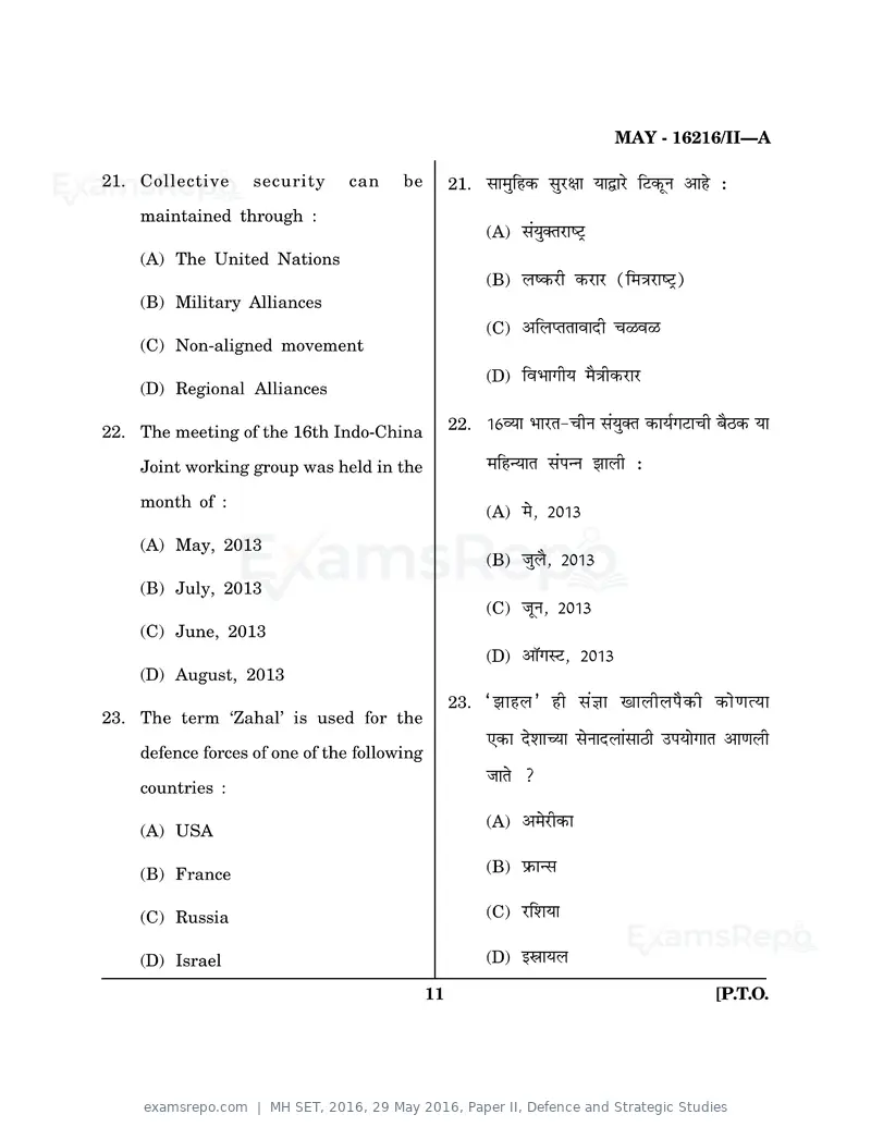 MH SET 2016 question paper, 29 May 2016, Paper II, Defence and Strategic Studies, page 11 of 24