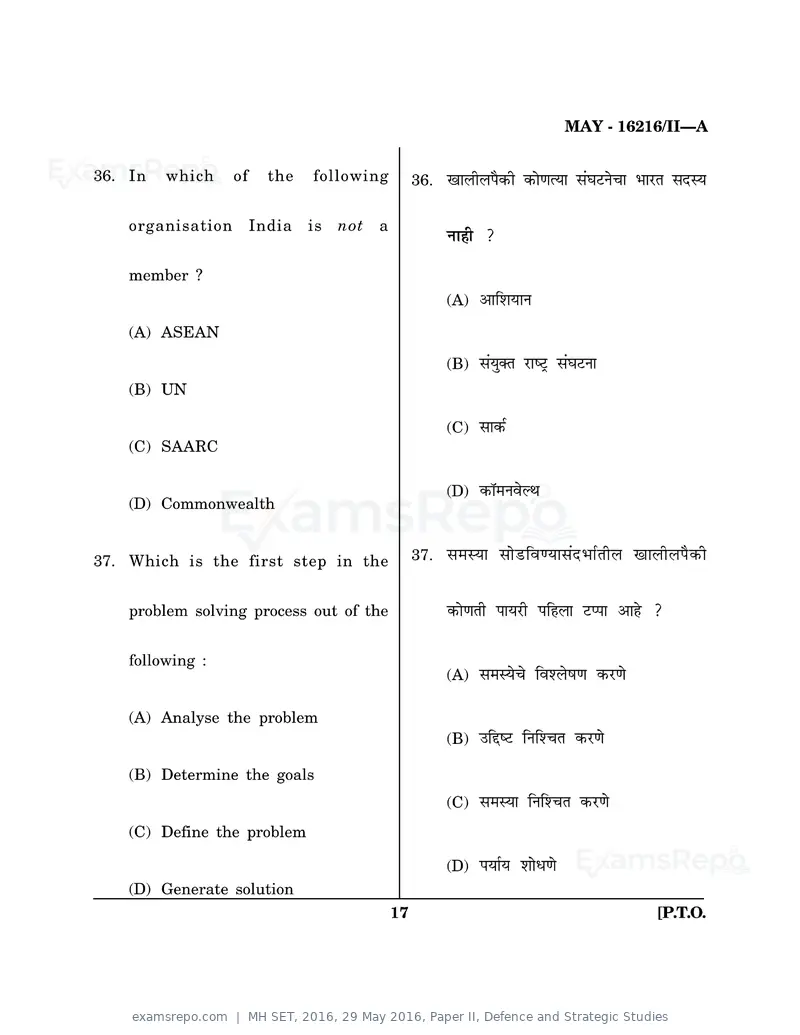 MH SET 2016 question paper, 29 May 2016, Paper II, Defence and Strategic Studies, page 17 of 24