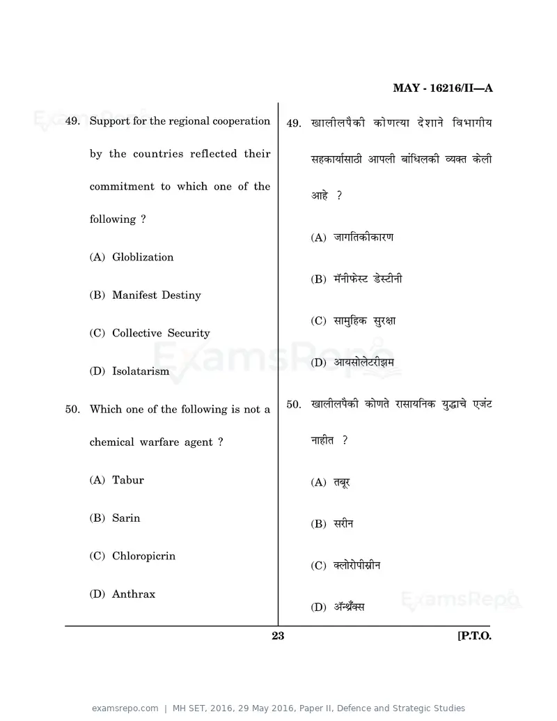 MH SET 2016 question paper, 29 May 2016, Paper II, Defence and Strategic Studies, page 23 of 24