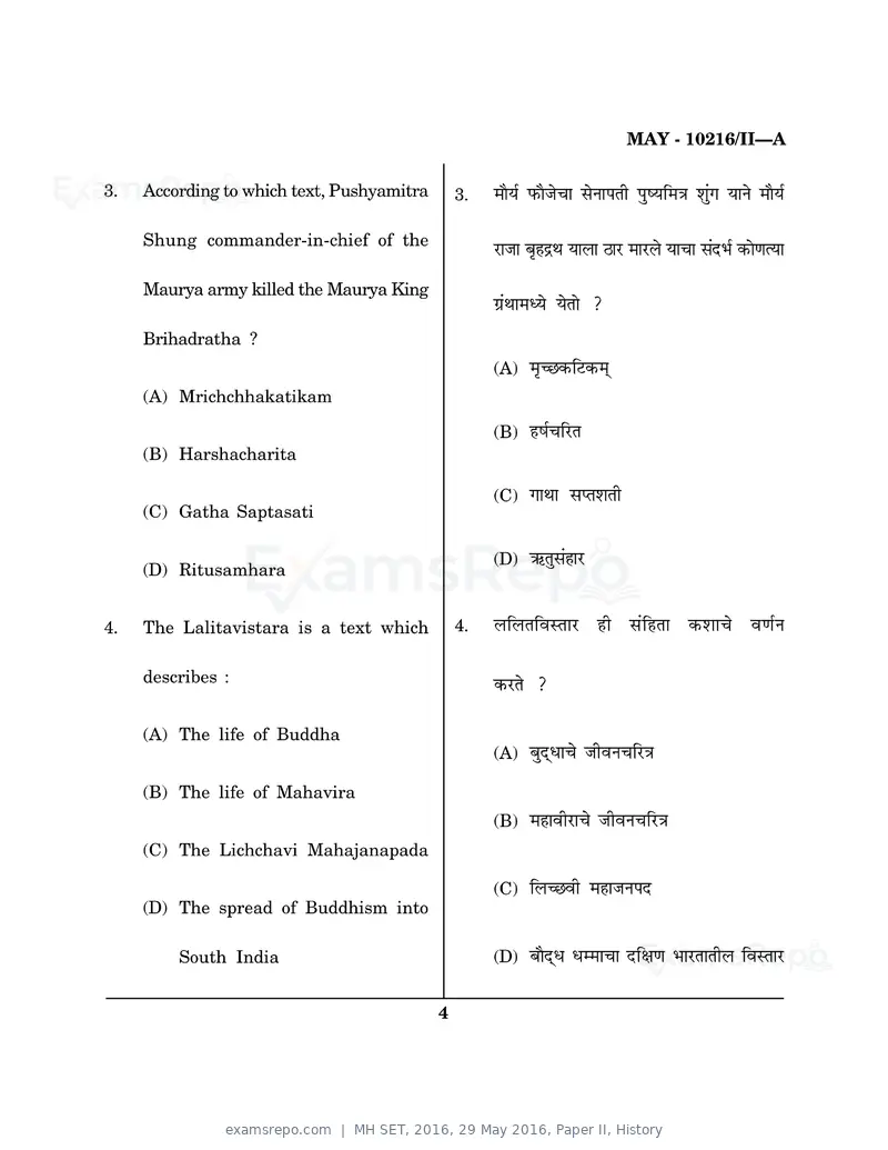 MH SET 2016 question paper, 29 May 2016, Paper II, History, page 4 of 24
