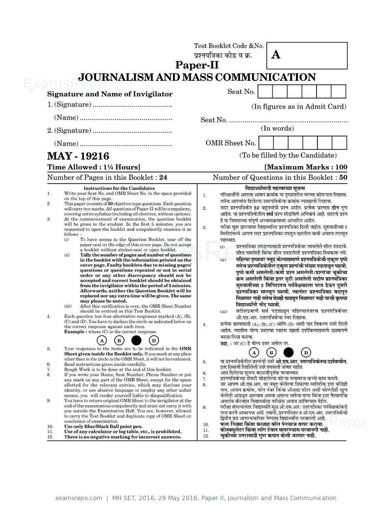 MH SET 2016 question paper, 29 May 2016, Paper II, Journalism and Mass Communication, page 1 of 24