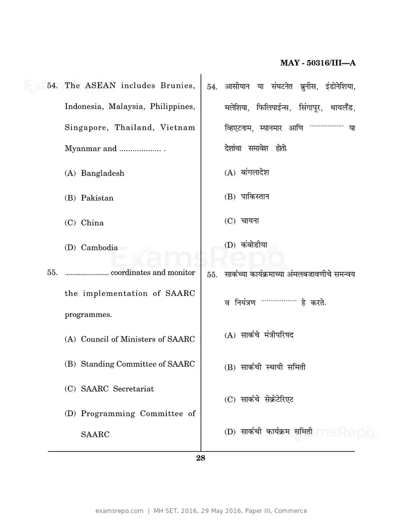 MH SET 2016 question paper, 29 May 2016, Paper III, Commerce, page 28 of 40
