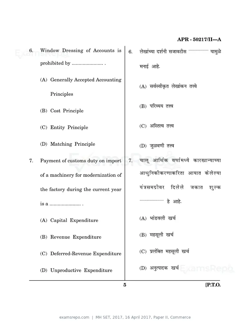 MH SET 2017 question paper, 16 April 2017, Paper II, Commerce, page 5 of 24