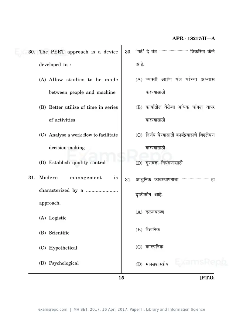 MH SET 2017 question paper, 16 April 2017, Paper II, Library and Information Science, page 15 of 24