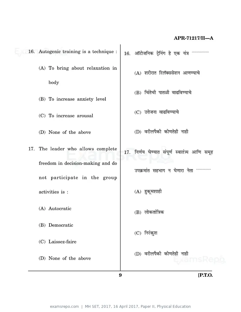 MH SET 2017 question paper, 16 April 2017, Paper II, Physical Education, page 9 of 24