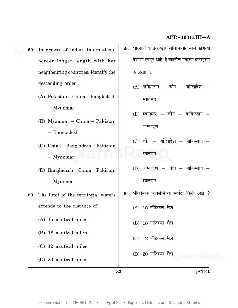 MH SET 2017 question paper, 16 April 2017, Paper III, Defence and Strategic Studies, page 33 of 40
