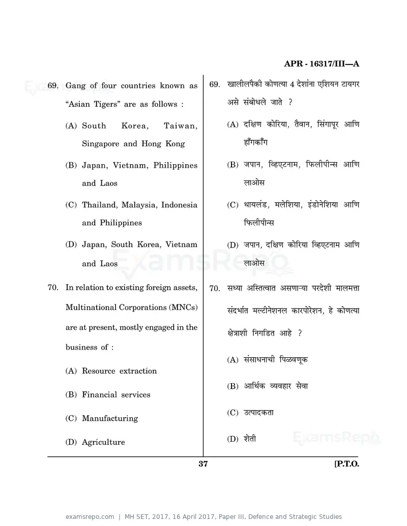MH SET 2017 question paper, 16 April 2017, Paper III, Defence and Strategic Studies, page 37 of 40