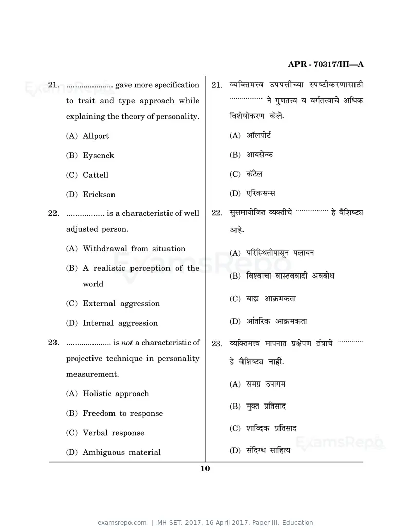 MH SET 2017 question paper, 16 April 2017, Paper III, Education, page 10 of 32
