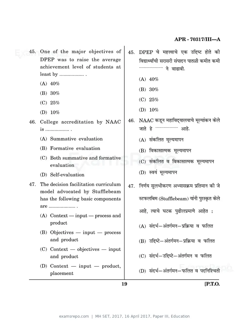 MH SET 2017 question paper, 16 April 2017, Paper III, Education, page 19 of 32