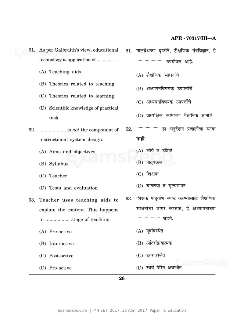 MH SET 2017 question paper, 16 April 2017, Paper III, Education, page 26 of 32