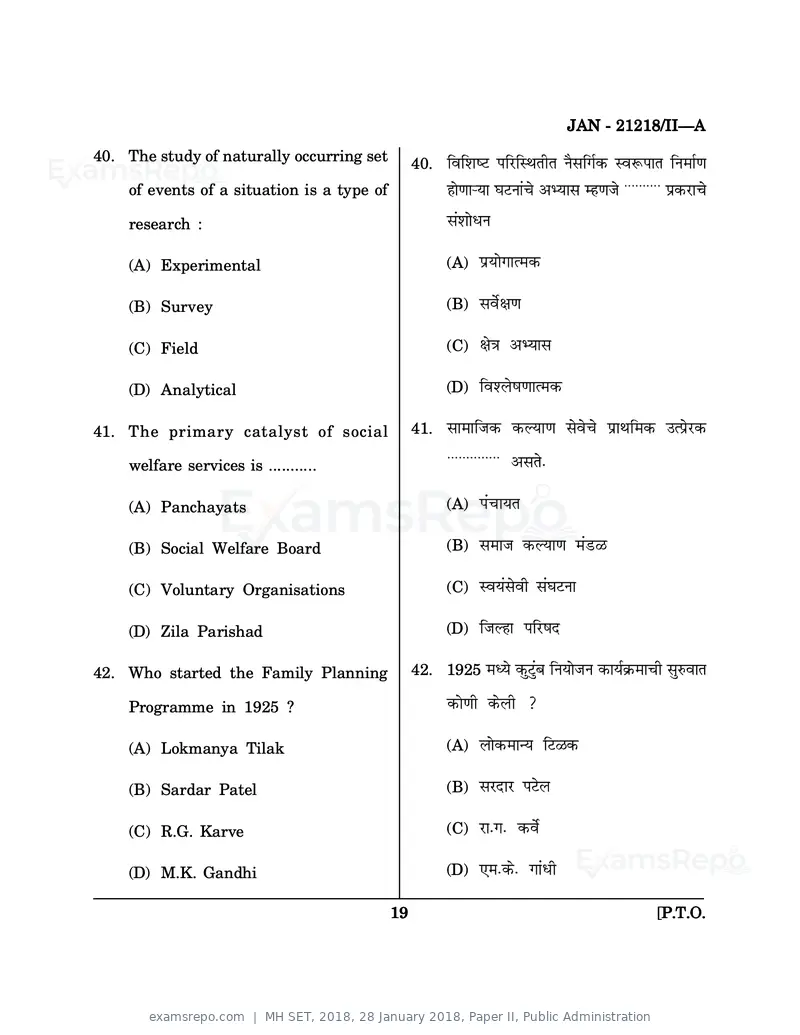 MH SET 2018 question paper, 28 January 2018, Paper II, Public Administration, page 19 of 24