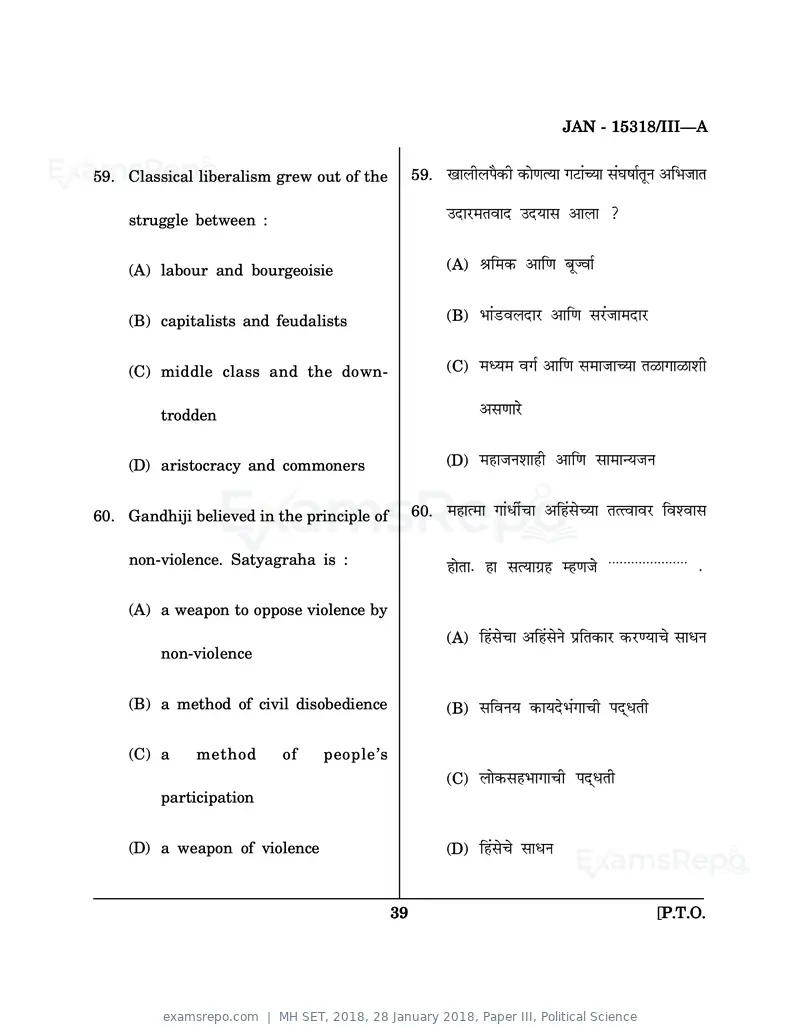 MH SET 2018 question paper, 28 January 2018, Paper III, Political Science, page 39 of 48