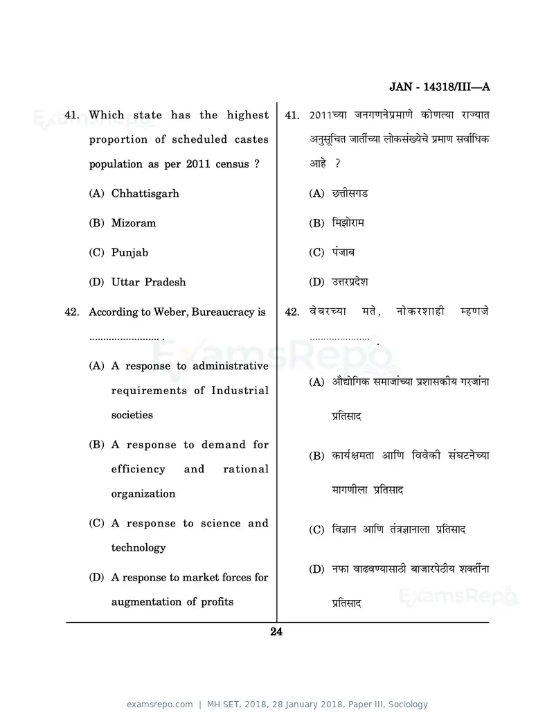 MH SET 2018 question paper, 28 January 2018, Paper III, Sociology, page 24 of 40