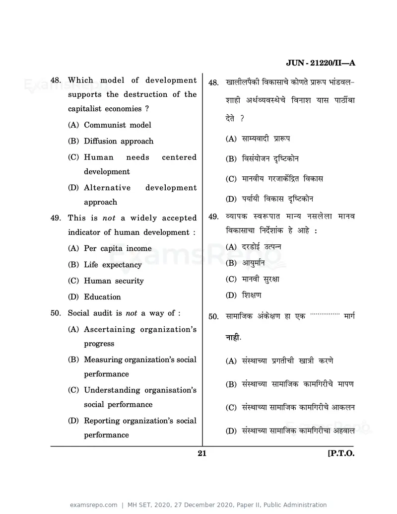 MH SET 2020 question paper, 27 December 2020, Paper II, Public Administration, page 21 of 40