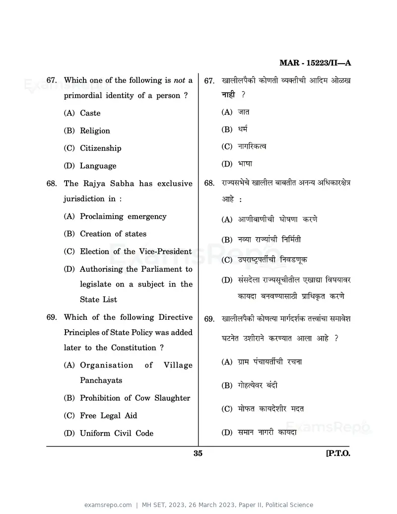 MH SET 2023 question paper, 26 March 2023, Paper II, Political Science, page 35 of 48