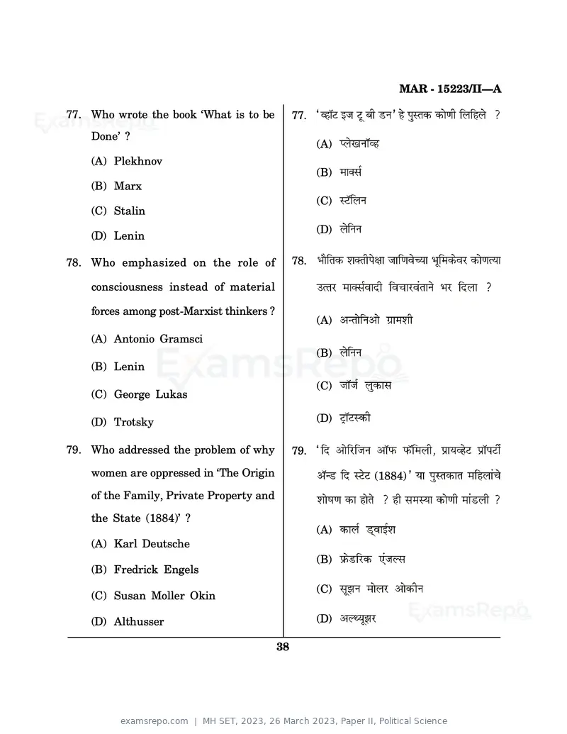 MH SET 2023 question paper, 26 March 2023, Paper II, Political Science, page 38 of 48