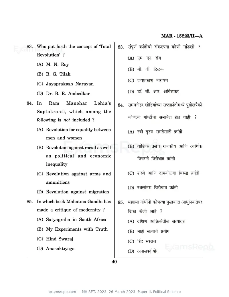 MH SET 2023 question paper, 26 March 2023, Paper II, Political Science, page 40 of 48