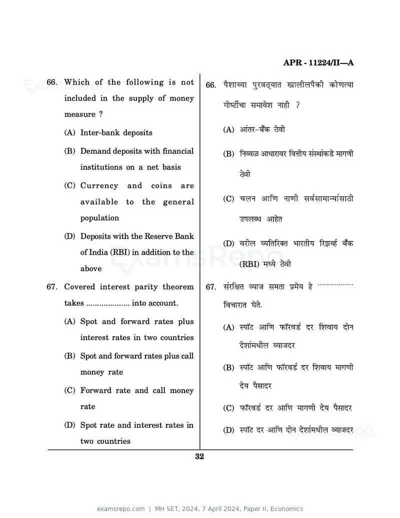 MH SET 2024 question paper, 7 April 2024, Paper II, Economics, page 32 of 48