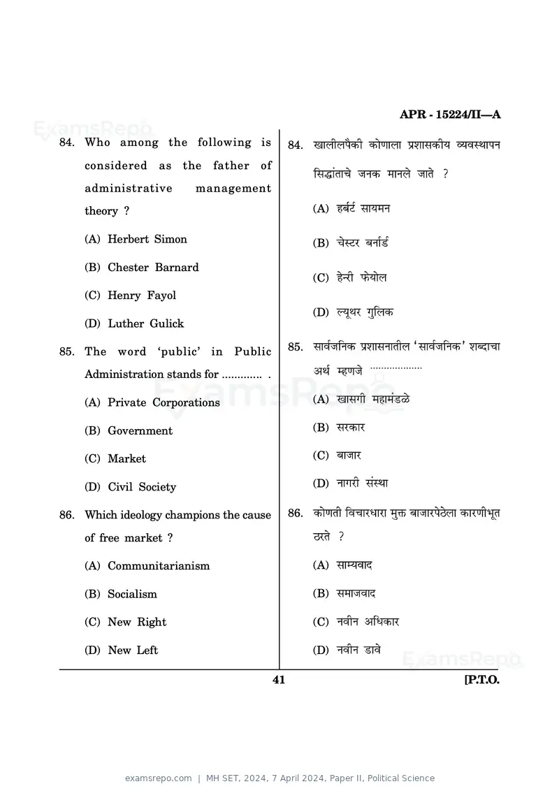 MH SET 2024 question paper, 7 April 2024, Paper II, Political Science, page 41 of 48