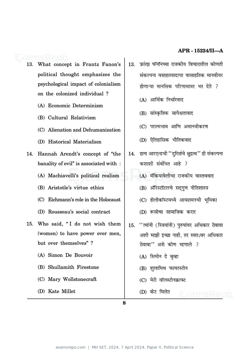 MH SET 2024 question paper, 7 April 2024, Paper II, Political Science, page 8 of 48