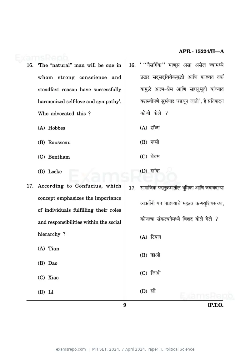 MH SET 2024 question paper, 7 April 2024, Paper II, Political Science, page 9 of 48