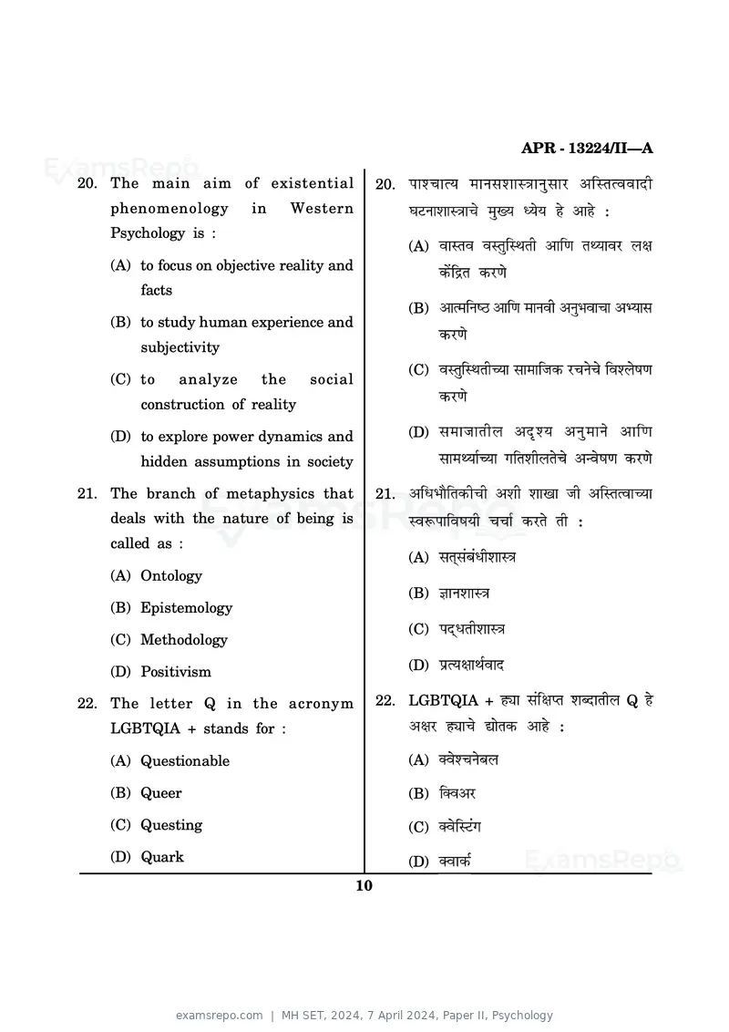 MH SET 2024 question paper, 7 April 2024, Paper II, Psychology, page 10 of 44