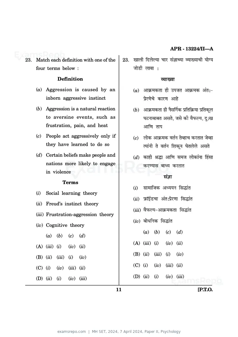 MH SET 2024 question paper, 7 April 2024, Paper II, Psychology, page 11 of 44