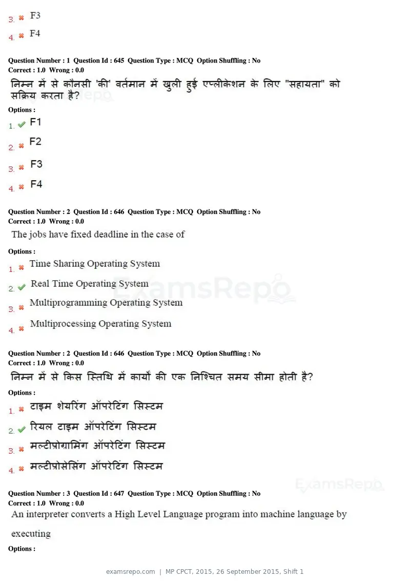 MP CPCT 2015 question paper, 26 September 2015, Shift 1, page 2 of 45