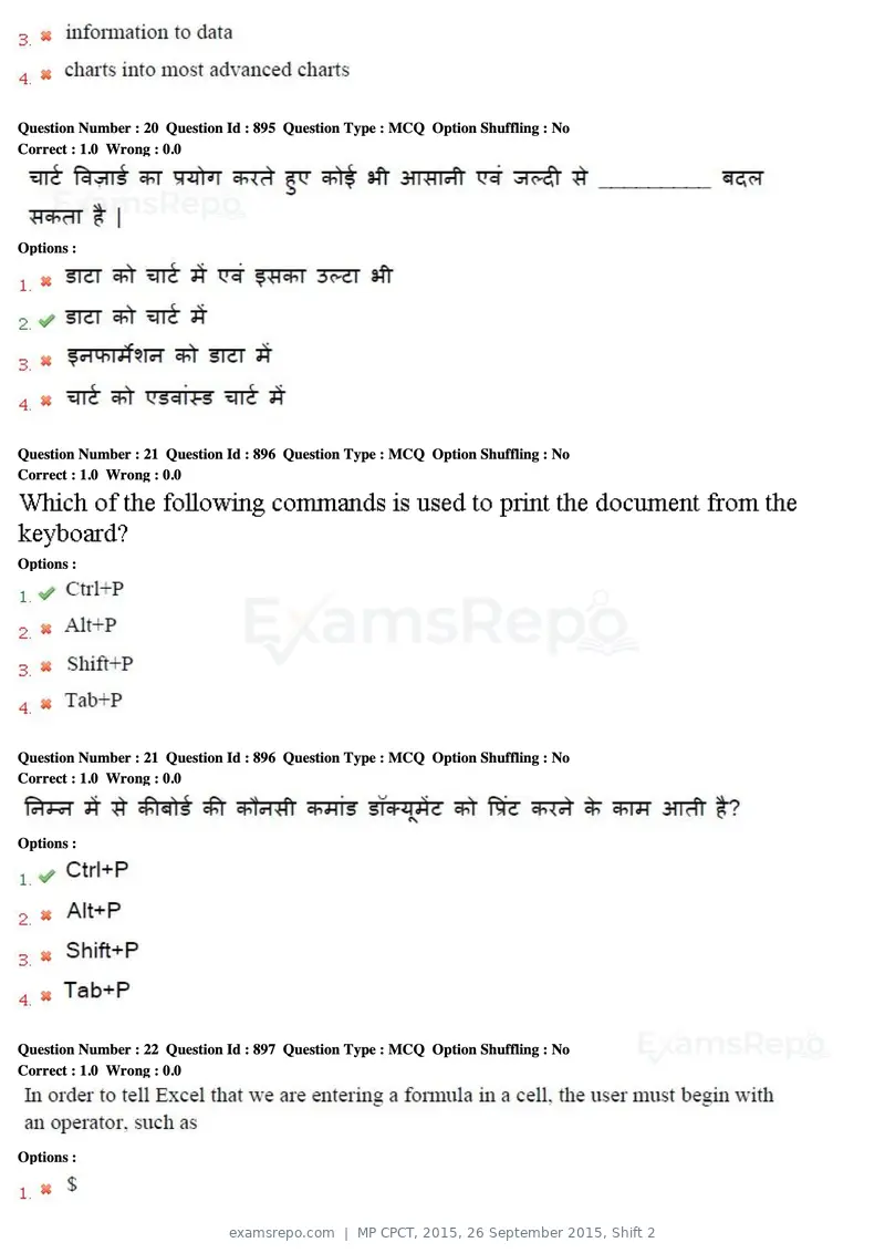 MP CPCT 2015 question paper, 26 September 2015, Shift 2, page 11 of 44