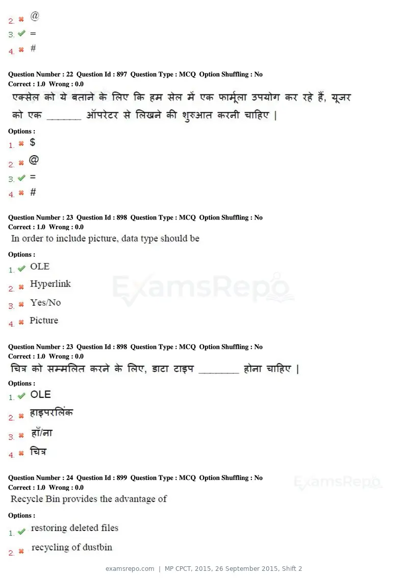MP CPCT 2015 question paper, 26 September 2015, Shift 2, page 12 of 44