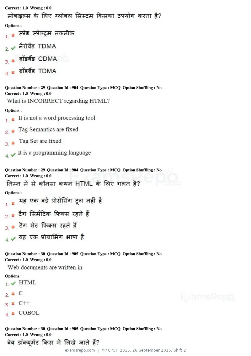 MP CPCT 2015 question paper, 26 September 2015, Shift 2, page 15 of 44