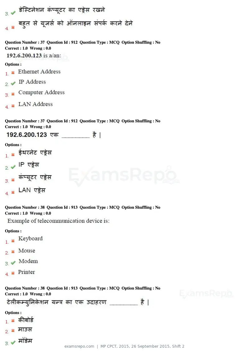 MP CPCT 2015 question paper, 26 September 2015, Shift 2, page 19 of 44