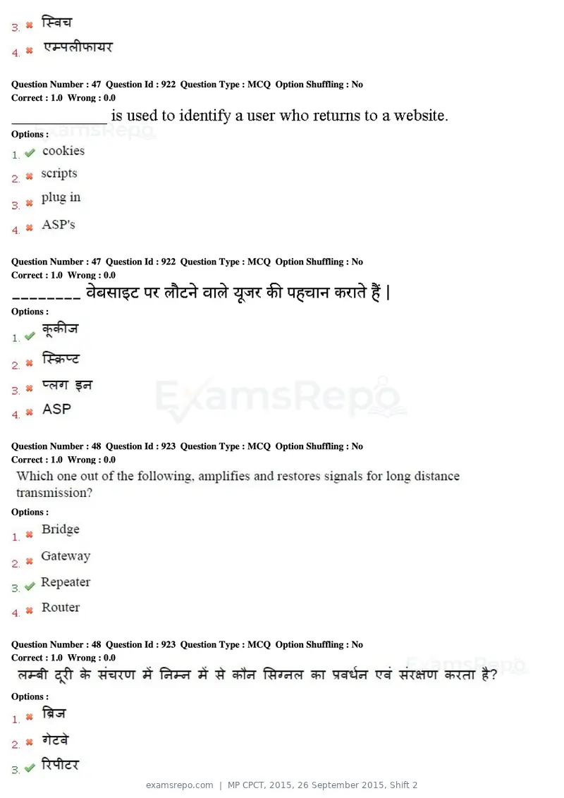 MP CPCT 2015 question paper, 26 September 2015, Shift 2, page 24 of 44