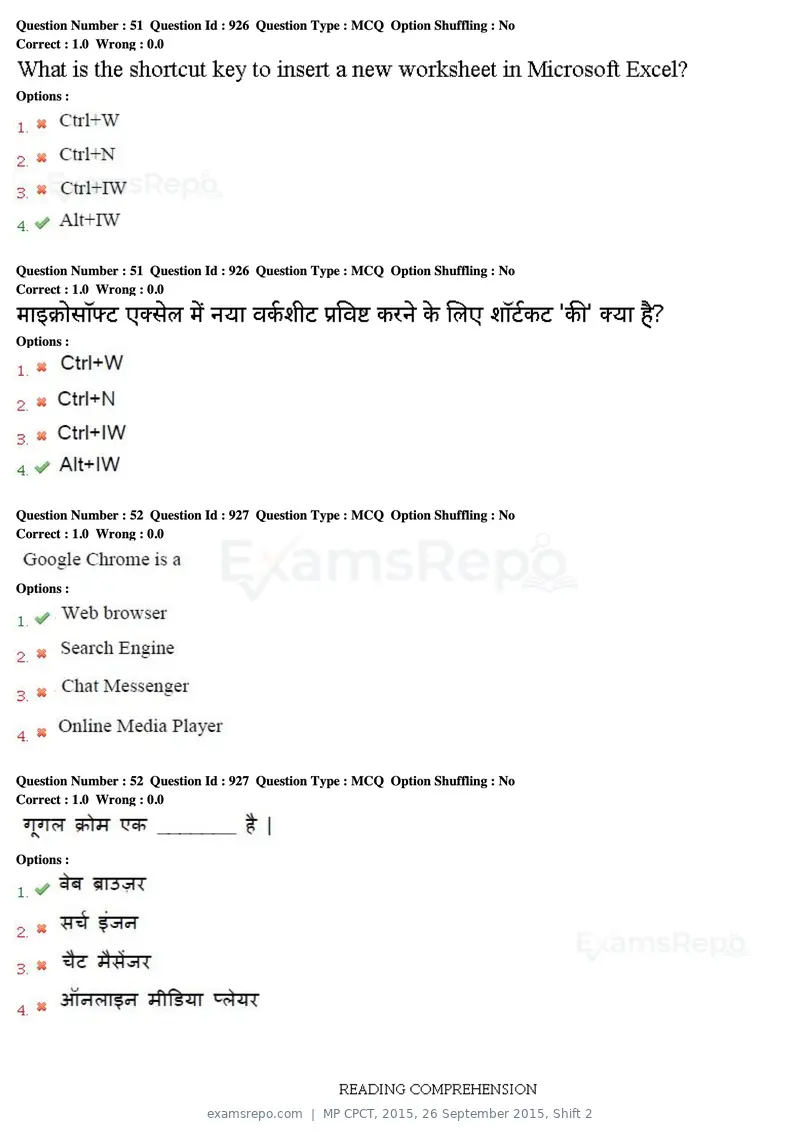 MP CPCT 2015 question paper, 26 September 2015, Shift 2, page 26 of 44
