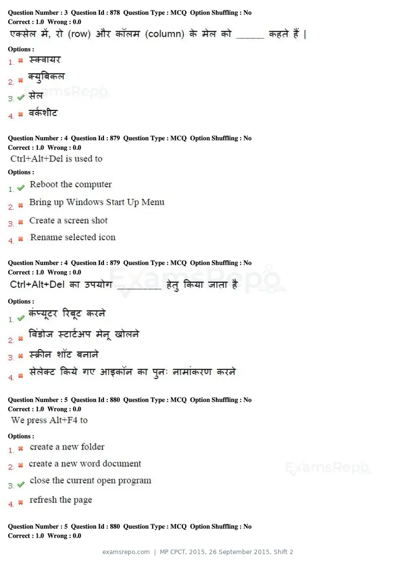 MP CPCT 2015 question paper, 26 September 2015, Shift 2, page 3 of 44